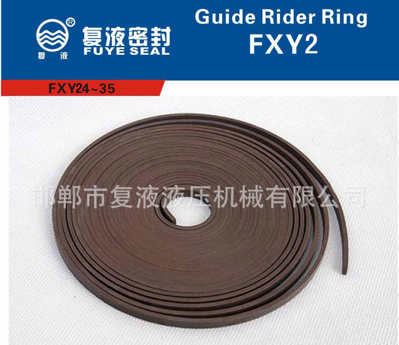 FXY2耐磨耐高温四氟青铜导...